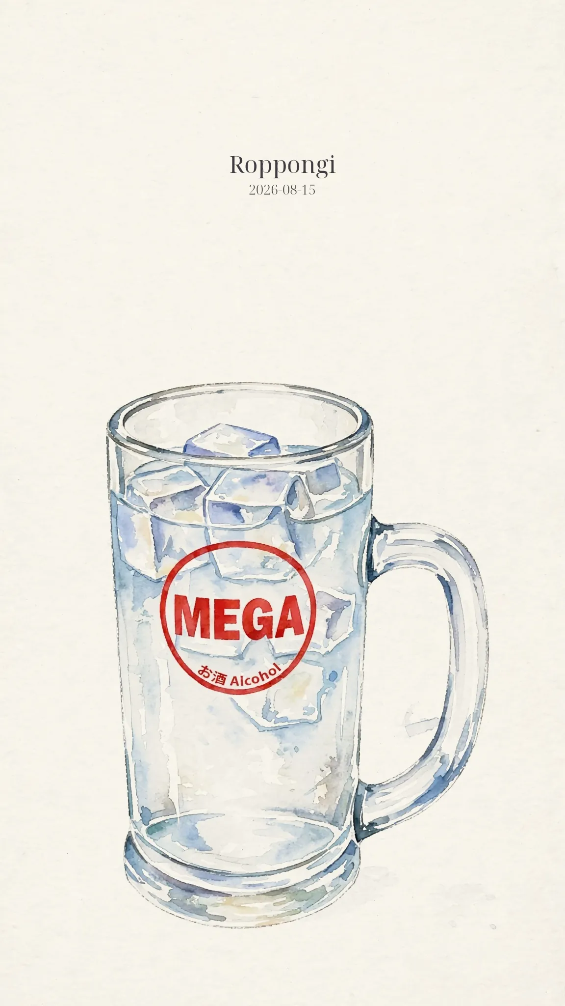 目的地那杯 印痕